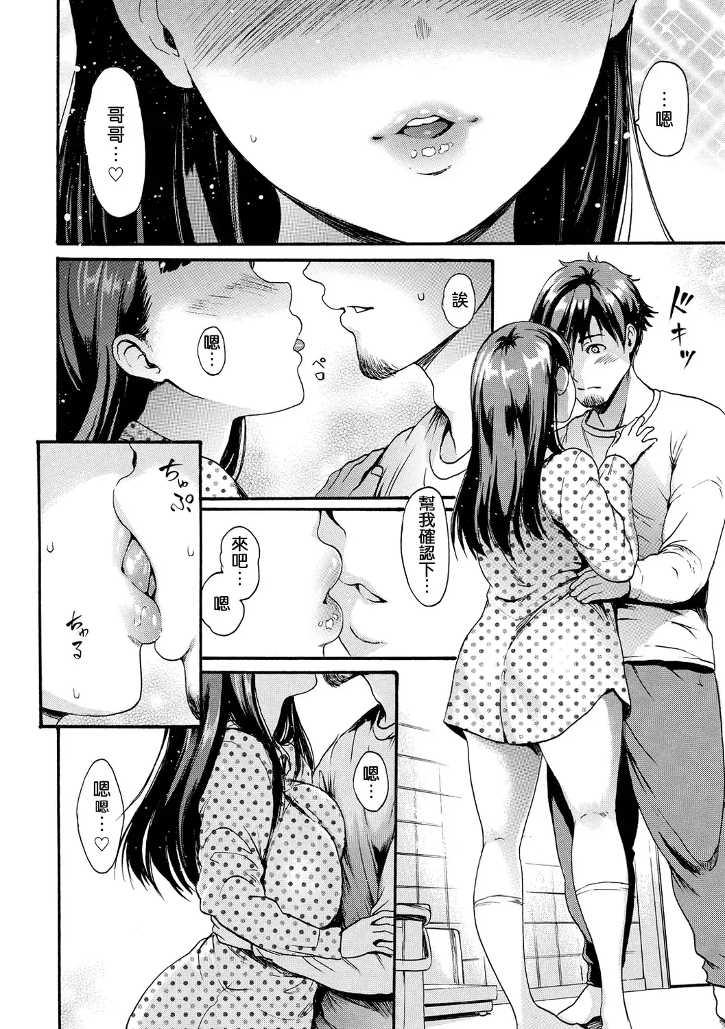 [E-musu Aki] Shitakute Shitakute (decensored) Fhentai - Page 17