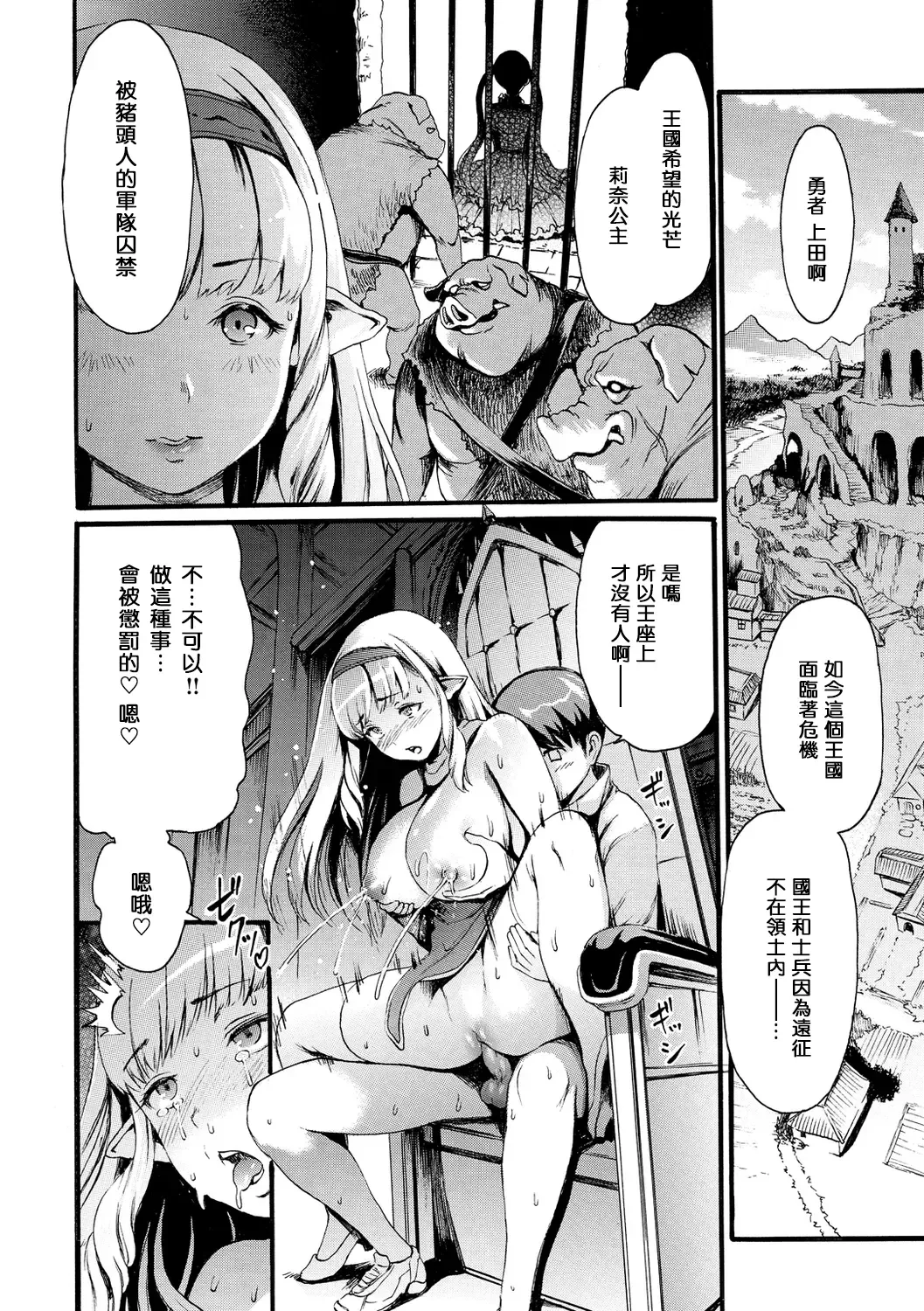 [E-musu Aki] Shitakute Shitakute (decensored) Fhentai - Page 174