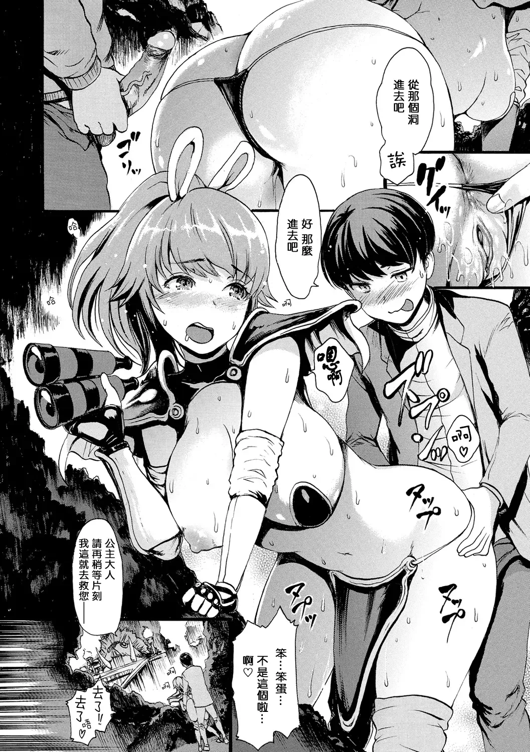 [E-musu Aki] Shitakute Shitakute (decensored) Fhentai - Page 186