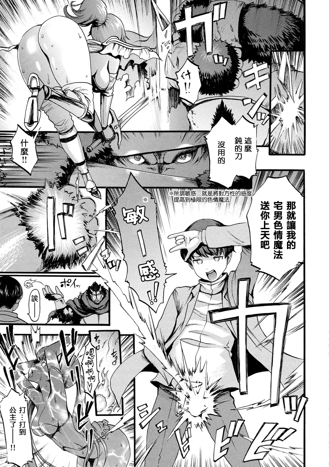 [E-musu Aki] Shitakute Shitakute (decensored) Fhentai - Page 191