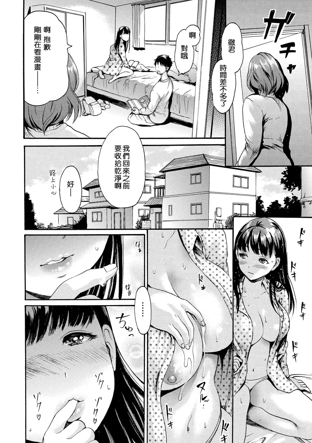 [E-musu Aki] Shitakute Shitakute (decensored) Fhentai - Page 27
