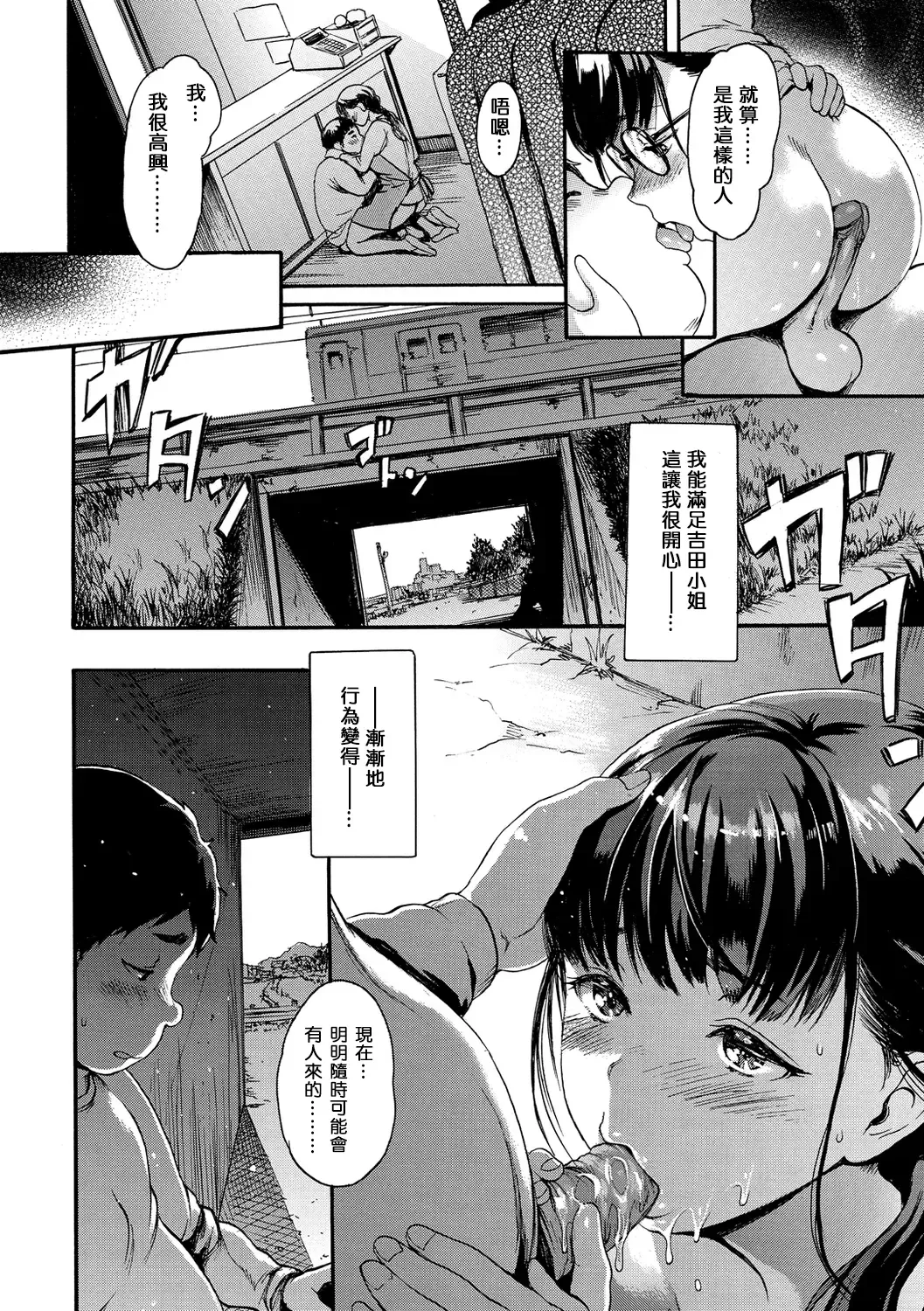 [E-musu Aki] Shitakute Shitakute (decensored) Fhentai - Page 46