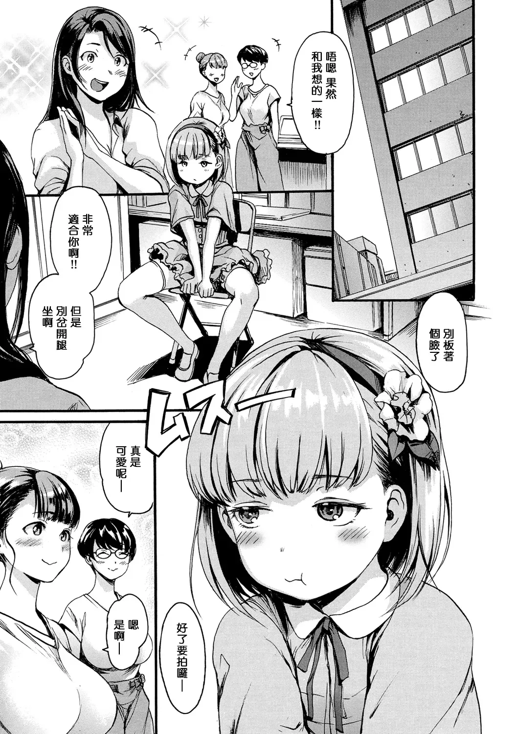 [E-musu Aki] Shitakute Shitakute (decensored) Fhentai - Page 99