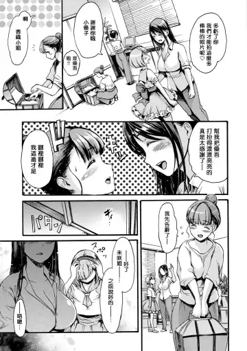 [E-musu Aki] Shitakute Shitakute (decensored) Fhentai.net - Page 113