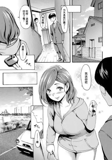 [E-musu Aki] Shitakute Shitakute (decensored) Fhentai.net - Page 133