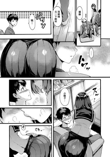 [E-musu Aki] Shitakute Shitakute (decensored) Fhentai.net - Page 147