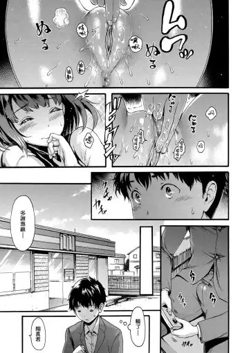 [E-musu Aki] Shitakute Shitakute (decensored) Fhentai.net - Page 151