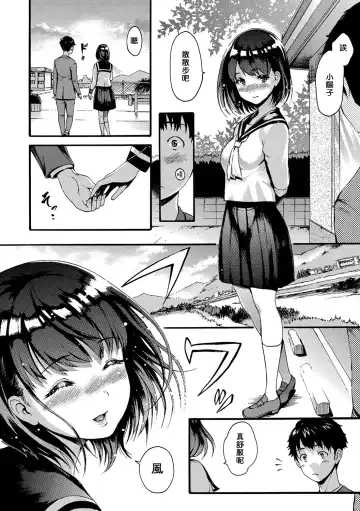 [E-musu Aki] Shitakute Shitakute (decensored) Fhentai.net - Page 152