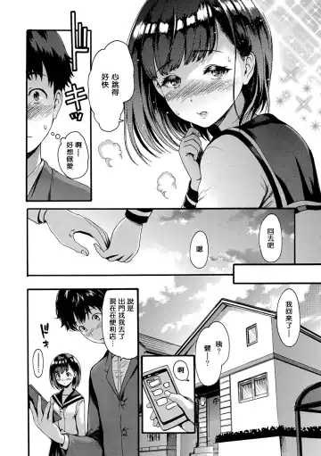 [E-musu Aki] Shitakute Shitakute (decensored) Fhentai.net - Page 156