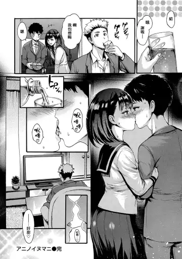 [E-musu Aki] Shitakute Shitakute (decensored) Fhentai.net - Page 162