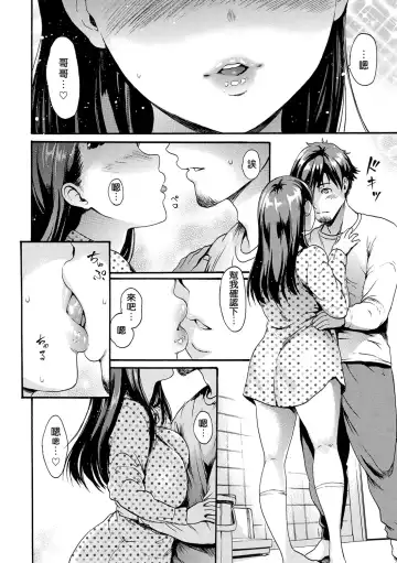 [E-musu Aki] Shitakute Shitakute (decensored) Fhentai.net - Page 17