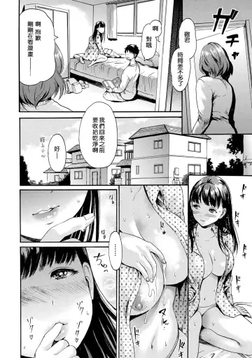 [E-musu Aki] Shitakute Shitakute (decensored) Fhentai.net - Page 27