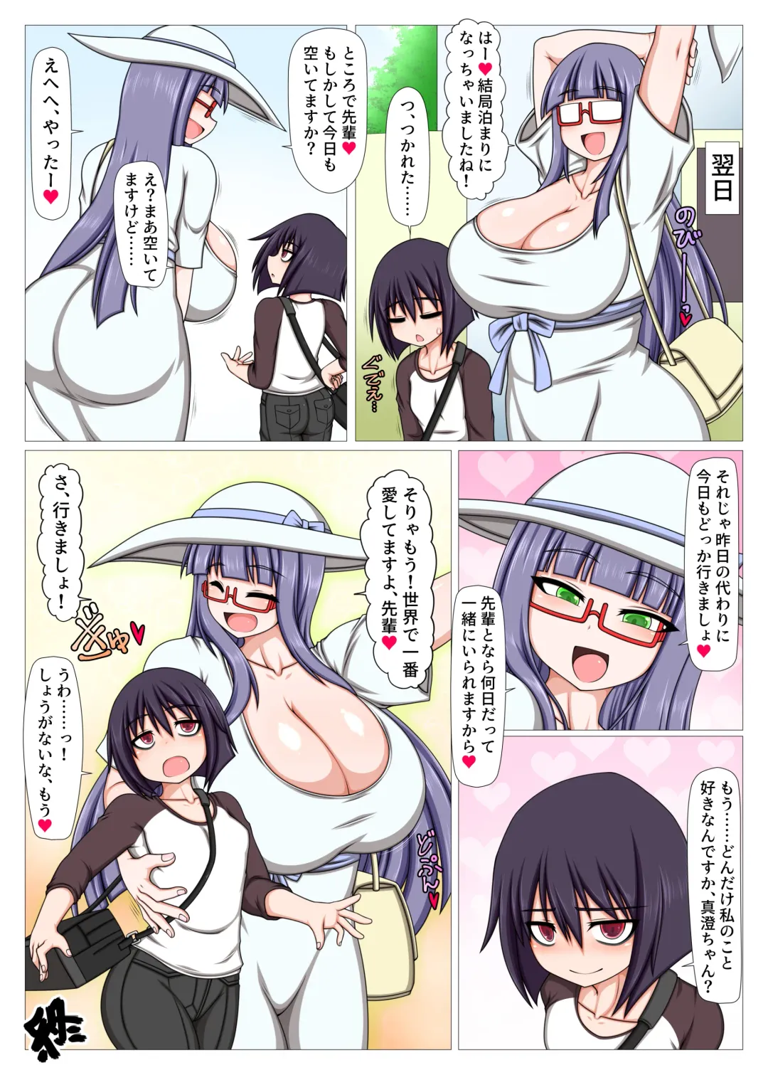 [Ago] Futanari Kouhai ni Onaho Atsukai Sareteru Ki ga Suru. Fhentai - Page 28