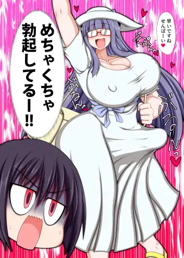 [Ago] Futanari Kouhai ni Onaho Atsukai Sareteru Ki ga Suru. Fhentai - Page 2