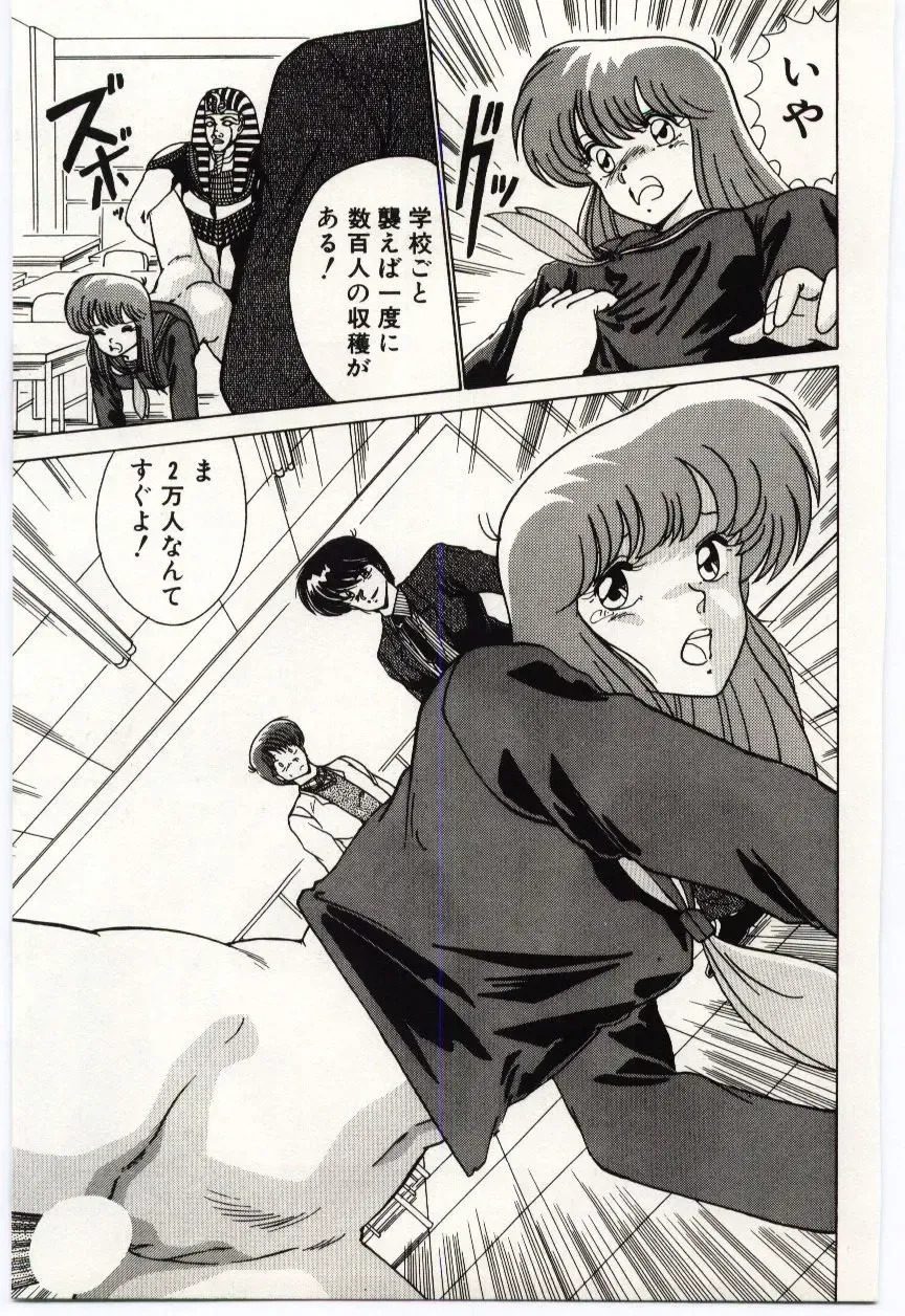 [Watanabe Yoshimasa] Ojousan Ki wo Tsukete Fhentai - Page 118