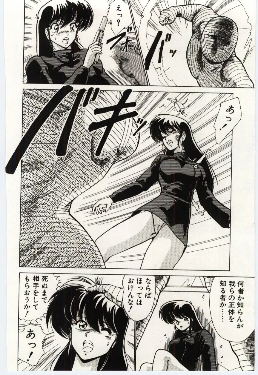 [Watanabe Yoshimasa] Ojousan Ki wo Tsukete Fhentai - Page 127