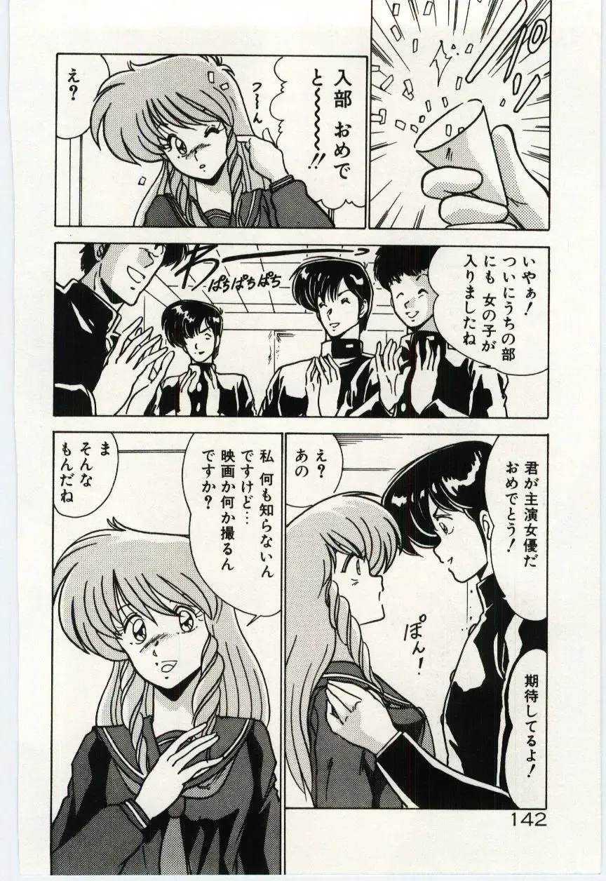 [Watanabe Yoshimasa] Ojousan Ki wo Tsukete Fhentai - Page 145