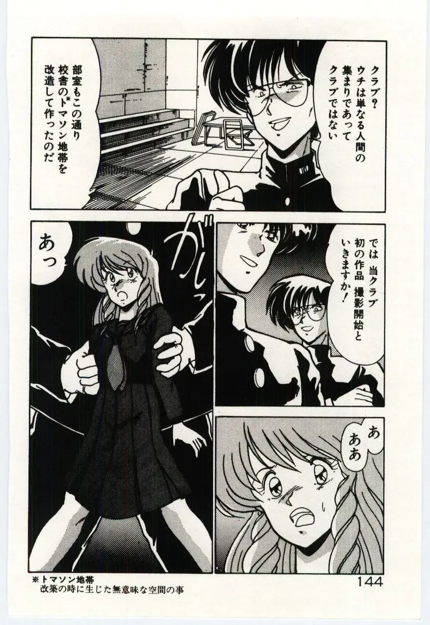 [Watanabe Yoshimasa] Ojousan Ki wo Tsukete Fhentai - Page 147