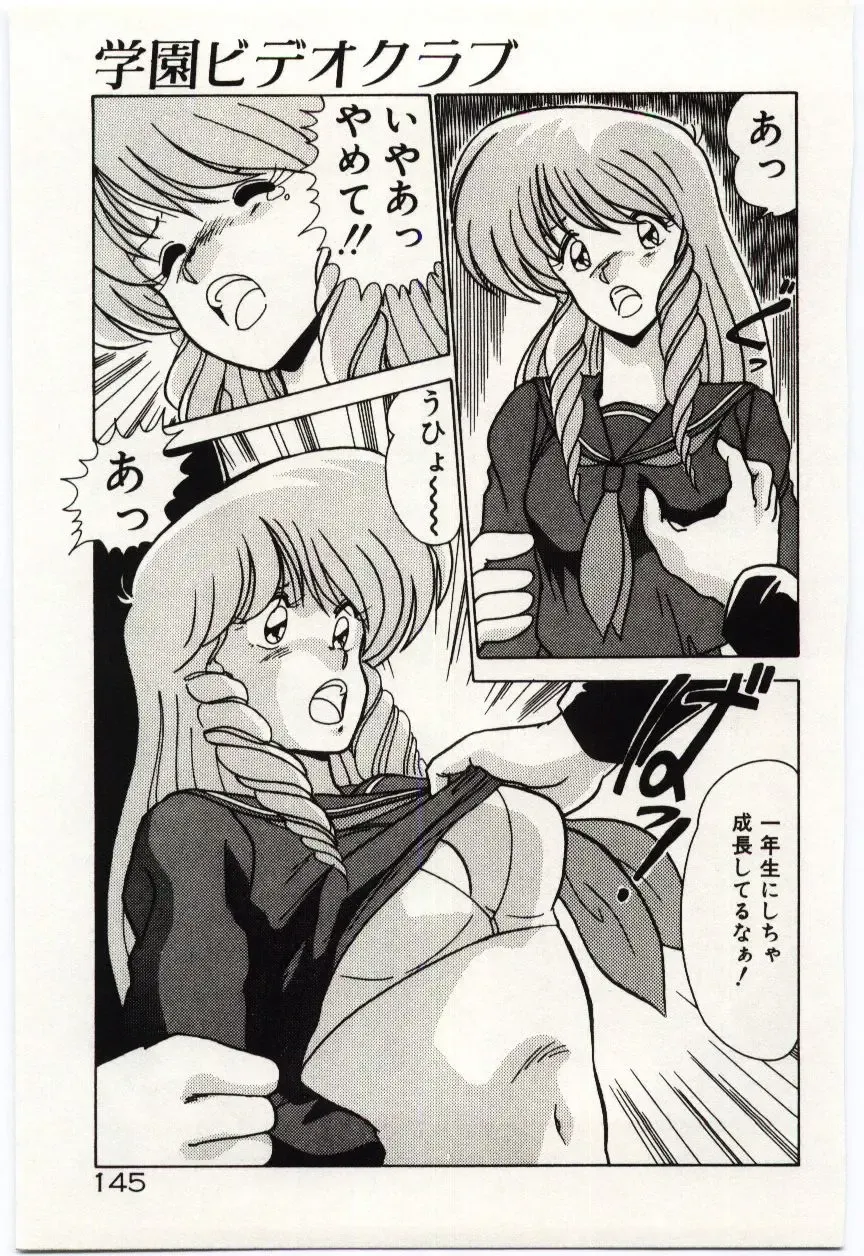 [Watanabe Yoshimasa] Ojousan Ki wo Tsukete Fhentai - Page 148