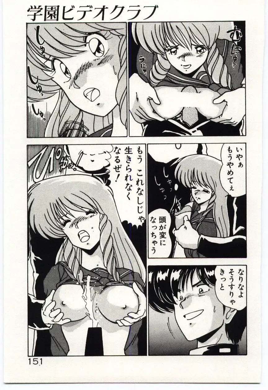 [Watanabe Yoshimasa] Ojousan Ki wo Tsukete Fhentai - Page 154