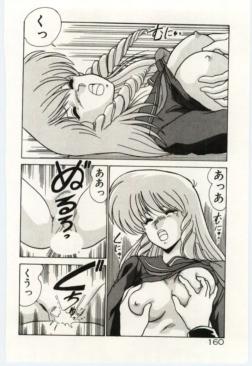 [Watanabe Yoshimasa] Ojousan Ki wo Tsukete Fhentai - Page 163