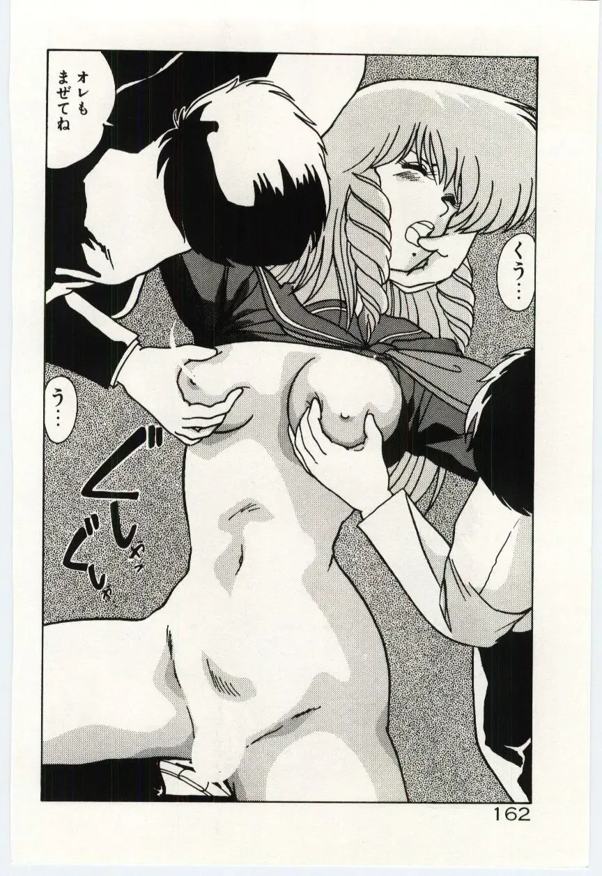 [Watanabe Yoshimasa] Ojousan Ki wo Tsukete Fhentai - Page 165