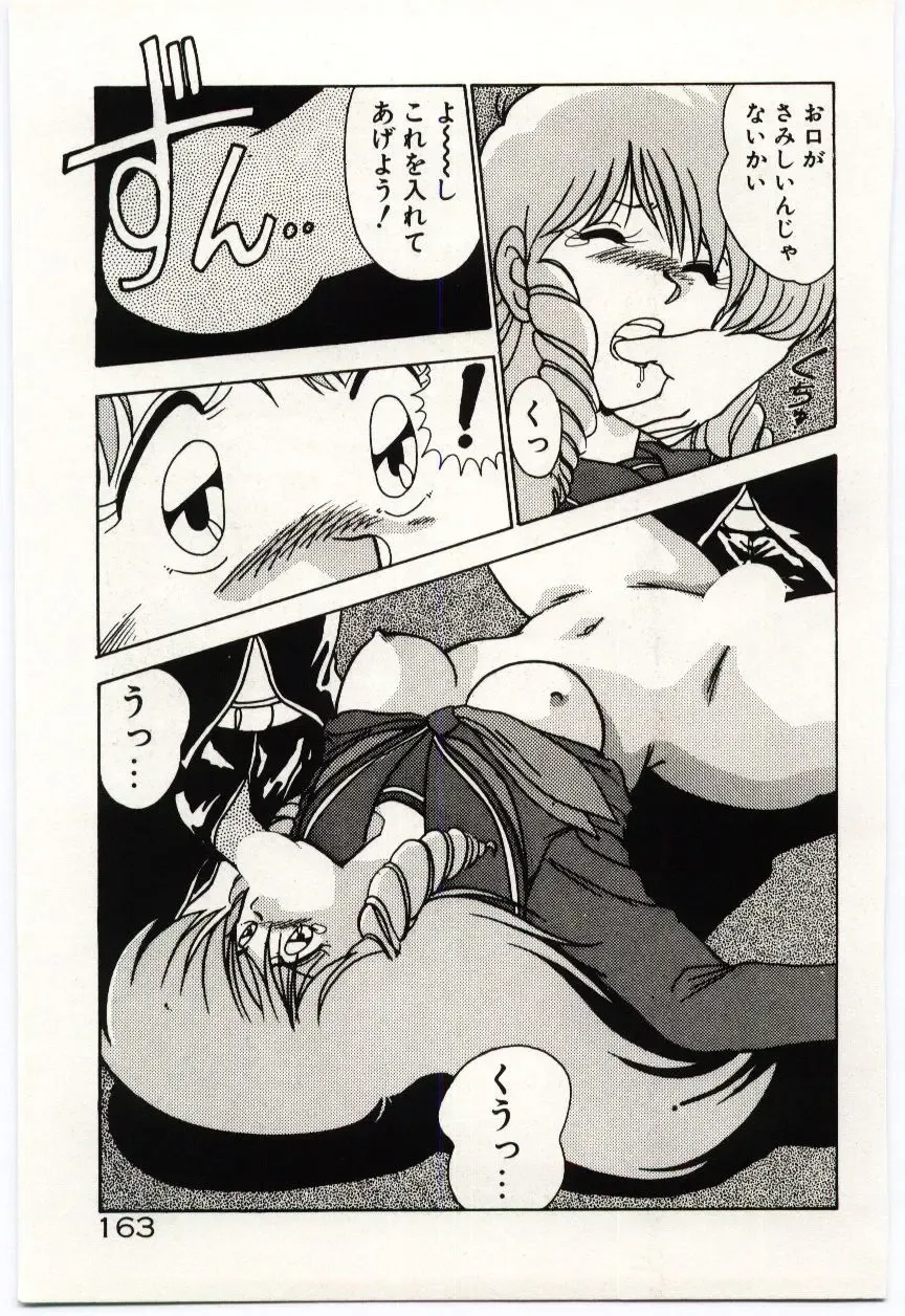 [Watanabe Yoshimasa] Ojousan Ki wo Tsukete Fhentai - Page 166