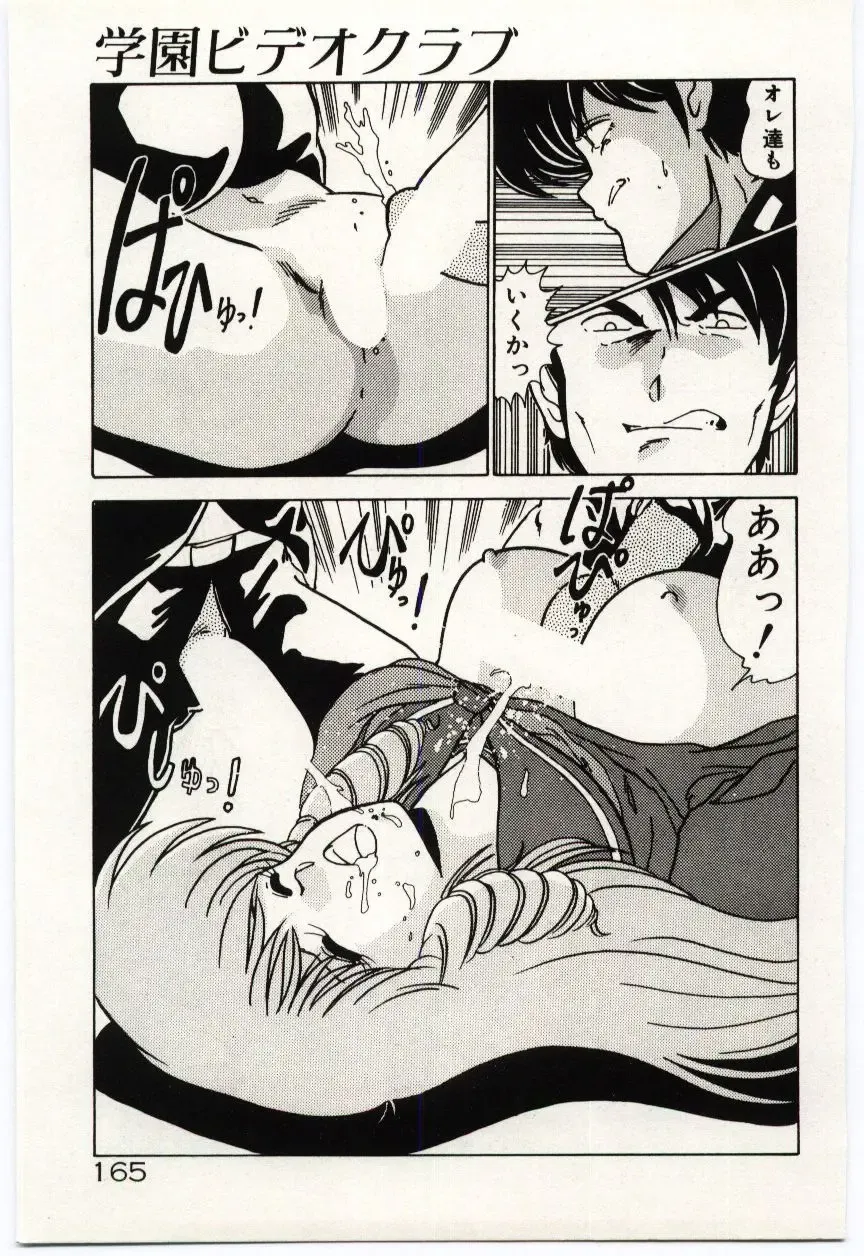 [Watanabe Yoshimasa] Ojousan Ki wo Tsukete Fhentai - Page 168