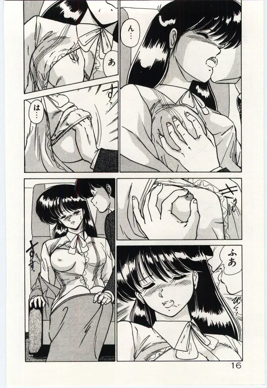 [Watanabe Yoshimasa] Ojousan Ki wo Tsukete Fhentai - Page 19