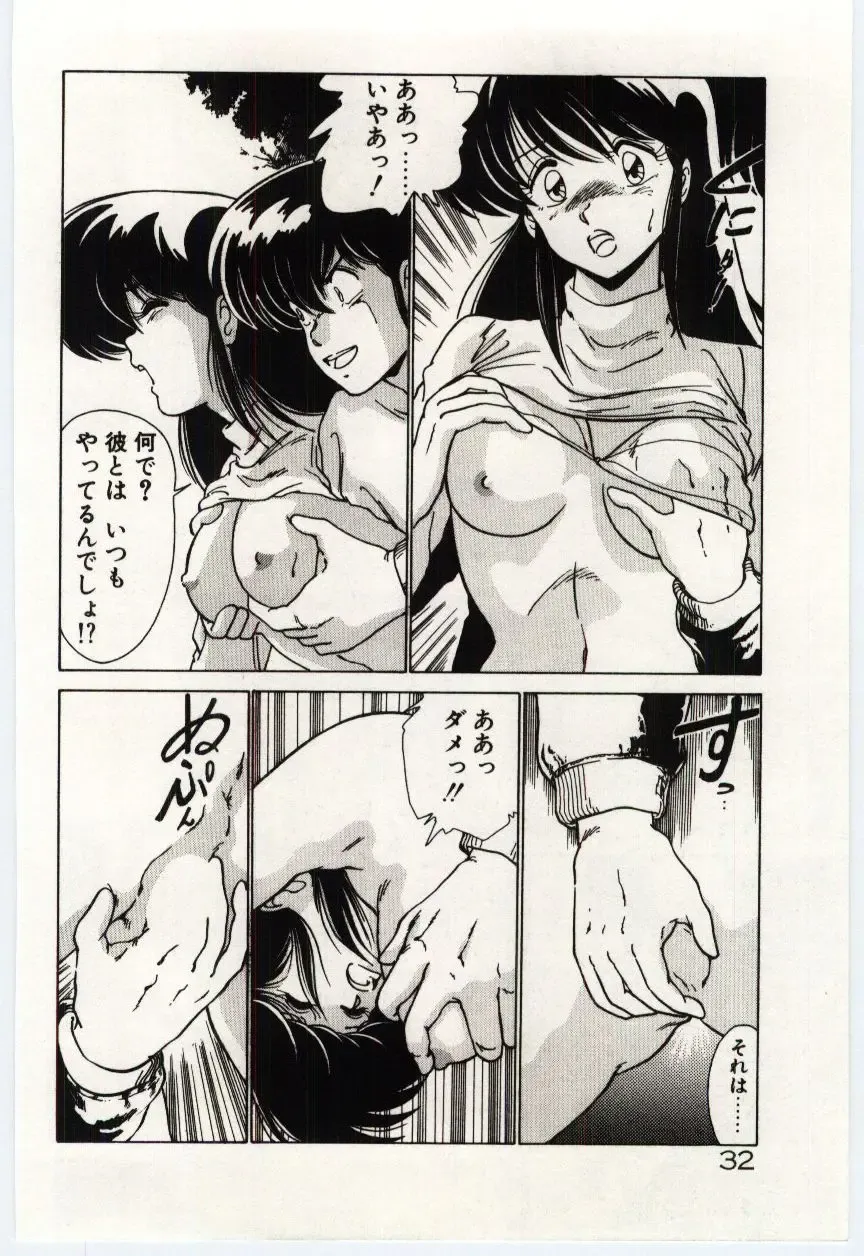 [Watanabe Yoshimasa] Ojousan Ki wo Tsukete Fhentai - Page 35