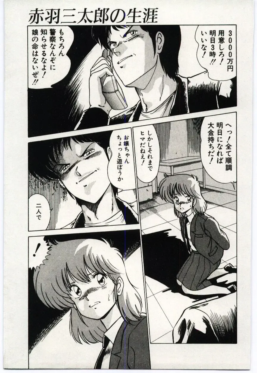 [Watanabe Yoshimasa] Ojousan Ki wo Tsukete Fhentai - Page 48