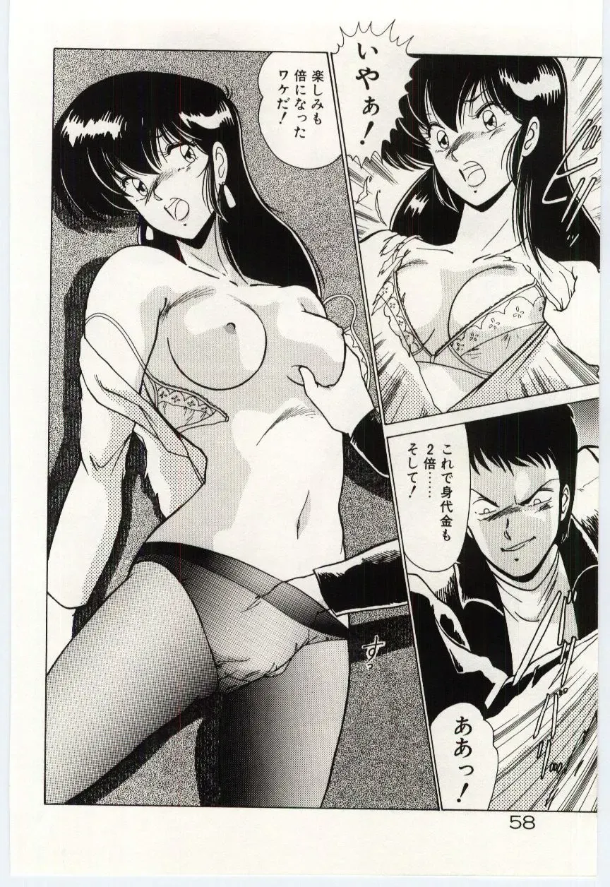 [Watanabe Yoshimasa] Ojousan Ki wo Tsukete Fhentai - Page 61