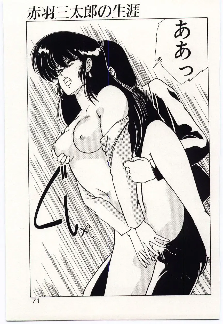 [Watanabe Yoshimasa] Ojousan Ki wo Tsukete Fhentai - Page 74