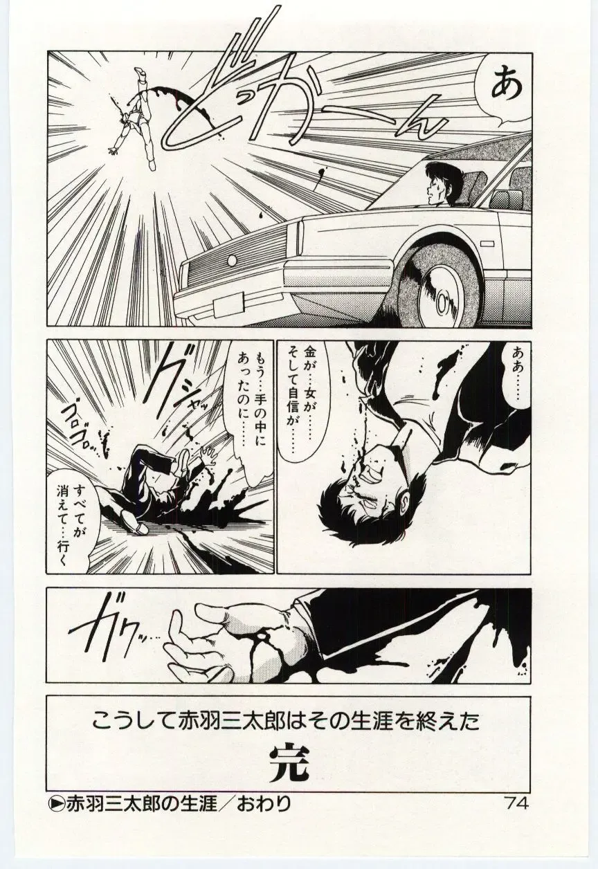 [Watanabe Yoshimasa] Ojousan Ki wo Tsukete Fhentai - Page 77