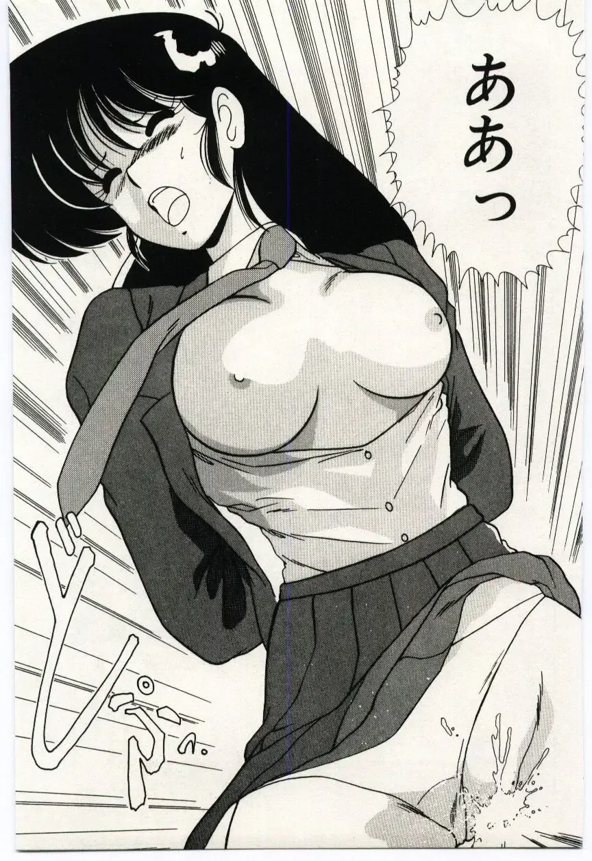 [Watanabe Yoshimasa] Ojousan Ki wo Tsukete Fhentai - Page 88