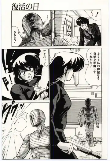 [Watanabe Yoshimasa] Ojousan Ki wo Tsukete Fhentai - Page 126