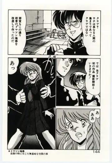 [Watanabe Yoshimasa] Ojousan Ki wo Tsukete Fhentai - Page 147