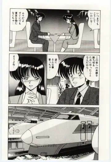 [Watanabe Yoshimasa] Ojousan Ki wo Tsukete Fhentai - Page 17