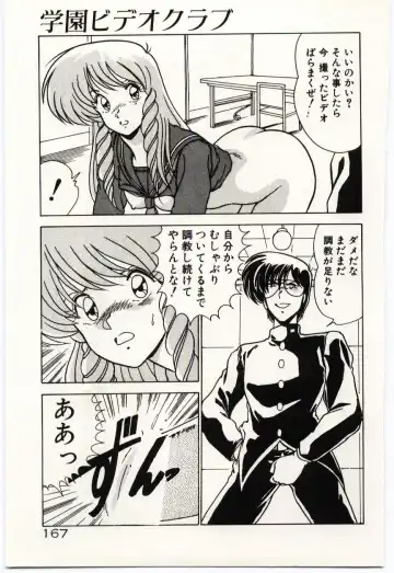 [Watanabe Yoshimasa] Ojousan Ki wo Tsukete Fhentai - Page 170