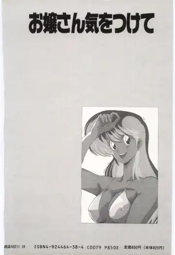 [Watanabe Yoshimasa] Ojousan Ki wo Tsukete Fhentai - Page 174