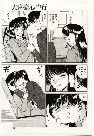 [Watanabe Yoshimasa] Ojousan Ki wo Tsukete Fhentai - Page 18