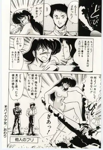 [Watanabe Yoshimasa] Ojousan Ki wo Tsukete Fhentai - Page 47