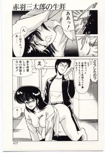 [Watanabe Yoshimasa] Ojousan Ki wo Tsukete Fhentai - Page 70