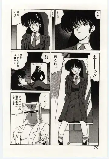 [Watanabe Yoshimasa] Ojousan Ki wo Tsukete Fhentai - Page 79