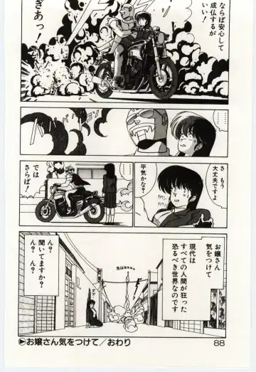 [Watanabe Yoshimasa] Ojousan Ki wo Tsukete Fhentai - Page 91