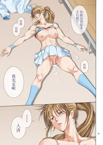 [Horie] Hamegoto Fhentai.net - Page 49