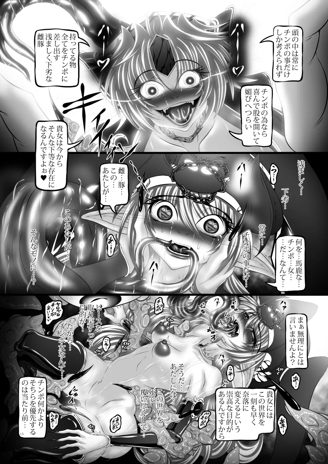 [Hozumi Touzi] Dragon' s Fall V Fhentai.net - Page 14