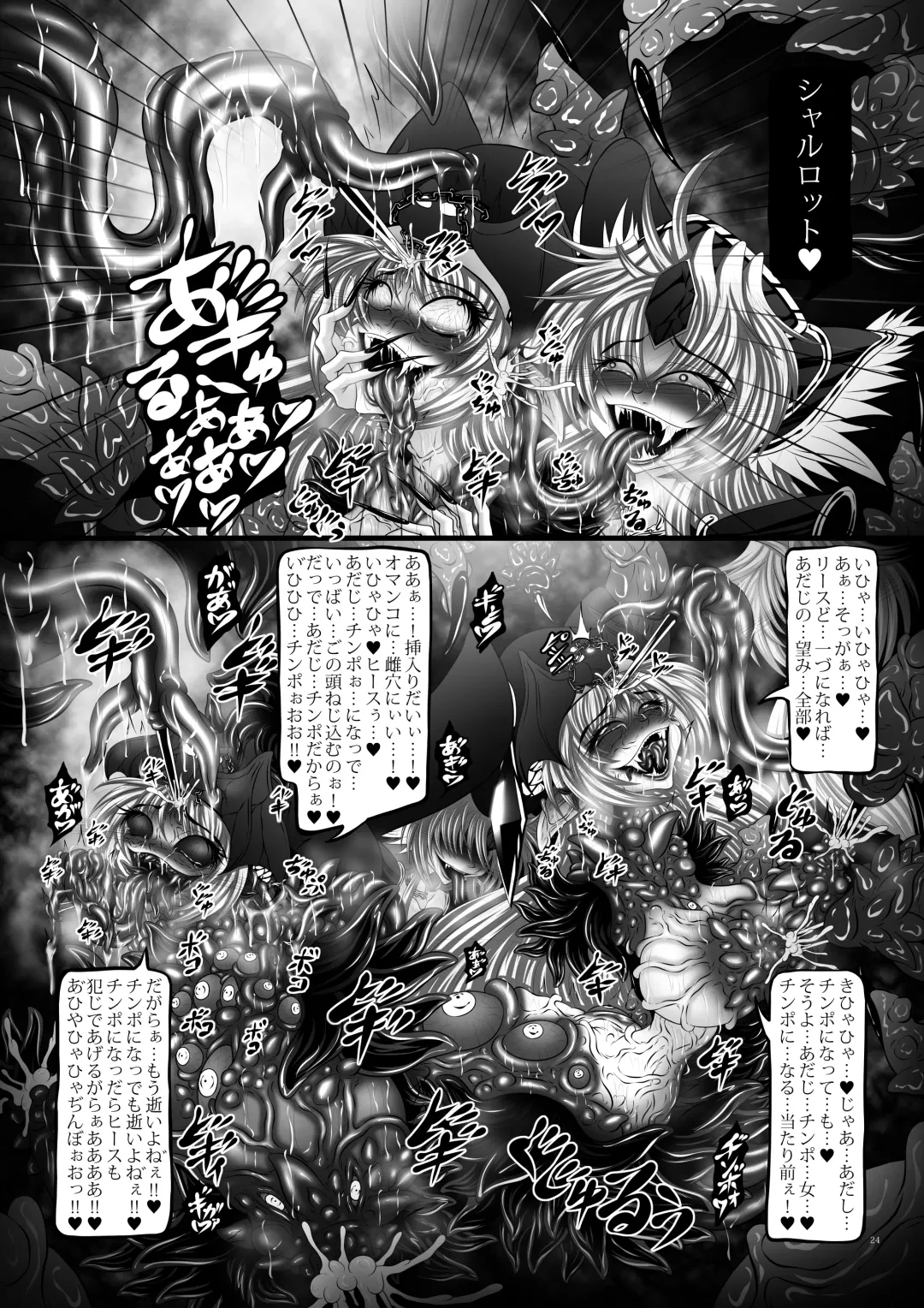 [Hozumi Touzi] Dragon' s Fall V Fhentai.net - Page 23