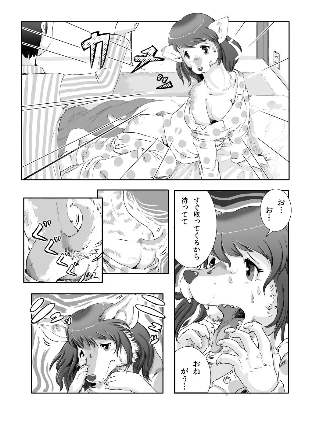 [Edmol] へんばくのあとで Fhentai.net - Page 3