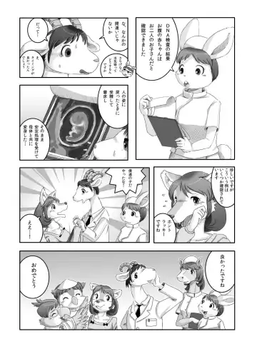 [Edmol] へんばくのあとで Fhentai.net - Page 21